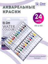 Без бренда «Краски акварель «Две картинки» в тюбиках 24 шт. по 12 мл» в Краснодаре