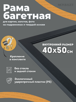 Без бренда «Багетная рамка для картин Родос 40x50» в Краснодаре