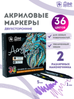 Без бренда «Коробка 48 шт.: Набор фломастеров акриловых 36 шт. для скетчинга двухсторонние с кисточкой и жестким наконечником» в Краснодаре