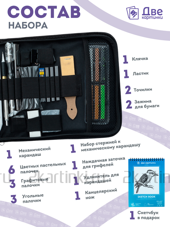 Тип товара BOX12-2KPENCIL50 Коробка 12 шт.: Набор для скетчинга в чехле: карандаши, грифели (50 предметов) за 23000 руб.  в интернет-магазине  Тип товара Коробка 12 шт.: Набор для скетчинга в чехле: карандаши, грифели (50 предметов)