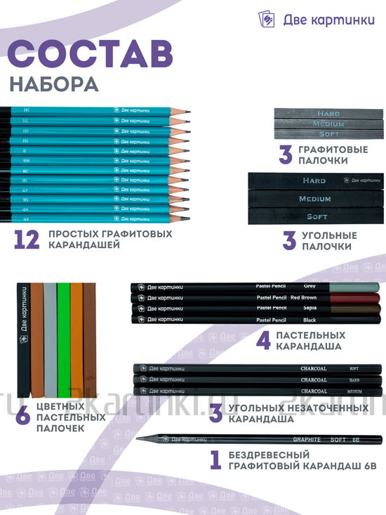 Тип товара BOX12-2KPENCIL50 Коробка 12 шт.: Набор для скетчинга в чехле: карандаши, грифели (50 предметов) за 23000 руб.  в интернет-магазине  Тип товара Коробка 12 шт.: Набор для скетчинга в чехле: карандаши, грифели (50 предметов)