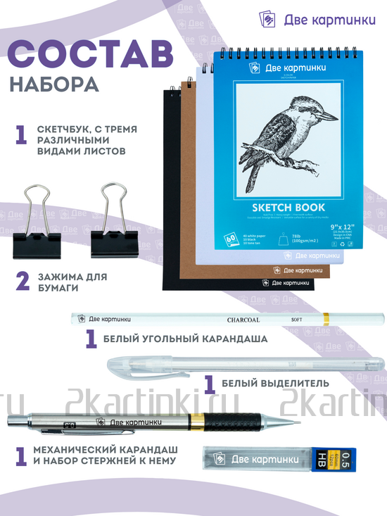 Тип товара BOX12-2KPENCIL50 Коробка 12 шт.: Набор для скетчинга в чехле: карандаши, грифели (50 предметов) за 23000 руб.  в интернет-магазине  Тип товара Коробка 12 шт.: Набор для скетчинга в чехле: карандаши, грифели (50 предметов)