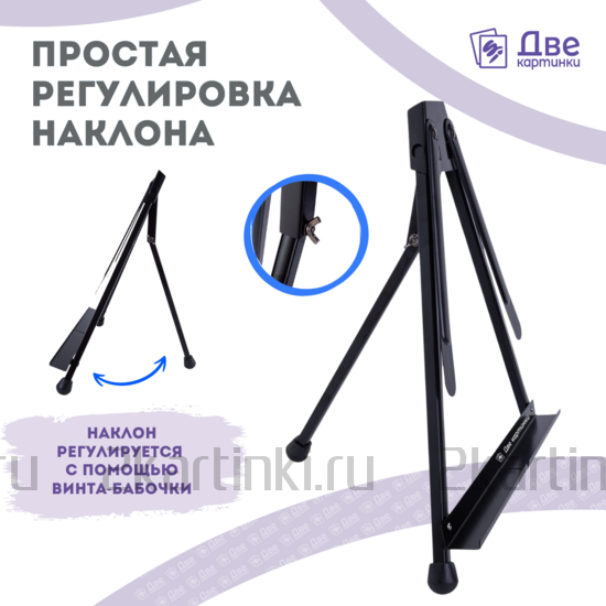 Тип товара Коробка 24 шт.: Мольберт Две картинки настольный, металл, мини