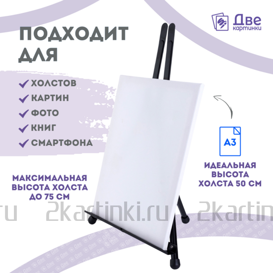 Тип товара Коробка 24 шт.: Мольберт Две картинки настольный, металл, мини