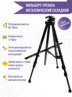 Без бренда «Коробка 25 штук: металлический мольберт тренога в чехле, телескопический» в Краснодаре в интернет-магазине  Без бренда «Коробка 25 штук: металлический мольберт тренога в чехле, телескопический» в Краснодаре