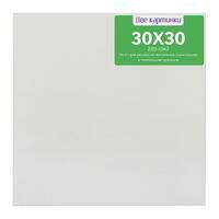 Без бренда «Коробка 80 шт.: Холст Две картинки на подрамнике 30X30» в Краснодаре в интернет-магазине  Без бренда «Коробка 80 шт.: Холст Две картинки на подрамнике 30X30» в Краснодаре