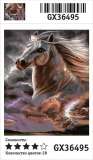 Картина по номерам 40x50 Белый конь на фоне ночной грозы