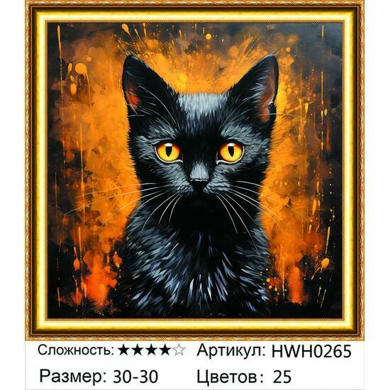 Алмазная мозаика 30x30 HWH0265