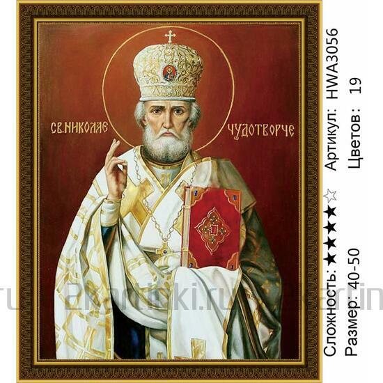 Алмазная мозаика 40x50 Святой Николай Чудотворец