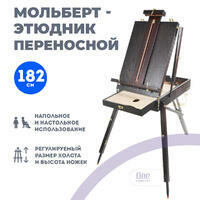 Без бренда «Этюдник (этюдный ящик) переносной, темный, большой» в Краснодаре