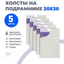 Без бренда «Набор 5 шт. холст Две картинки на подрамнике 20X30» в Краснодаре в интернет-магазине  Без бренда «Набор 5 шт. холст Две картинки на подрамнике 20X30» в Краснодаре