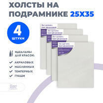 Без бренда «Набор холстов 4 шт. Две картинки на подрамнике 25X35» в Краснодаре