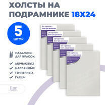 Без бренда «Набор холстов 5 шт. Две картинки на подрамнике 18X24» в Краснодаре