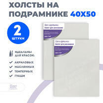 Без бренда «Набор 2 шт. холст Две картинки на подрамнике 40X50» в Краснодаре в интернет-магазине  Без бренда «Набор 2 шт. холст Две картинки на подрамнике 40X50» в Краснодаре