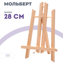 Без бренда «Мольберт настольный маленький, 30 см, сосна» в Краснодаре